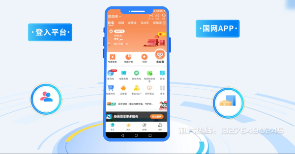 吴县市电力供需平台MG动画制作_电力系统可视化动画设计_智慧电网数字化宣传动画_电网科普动画_